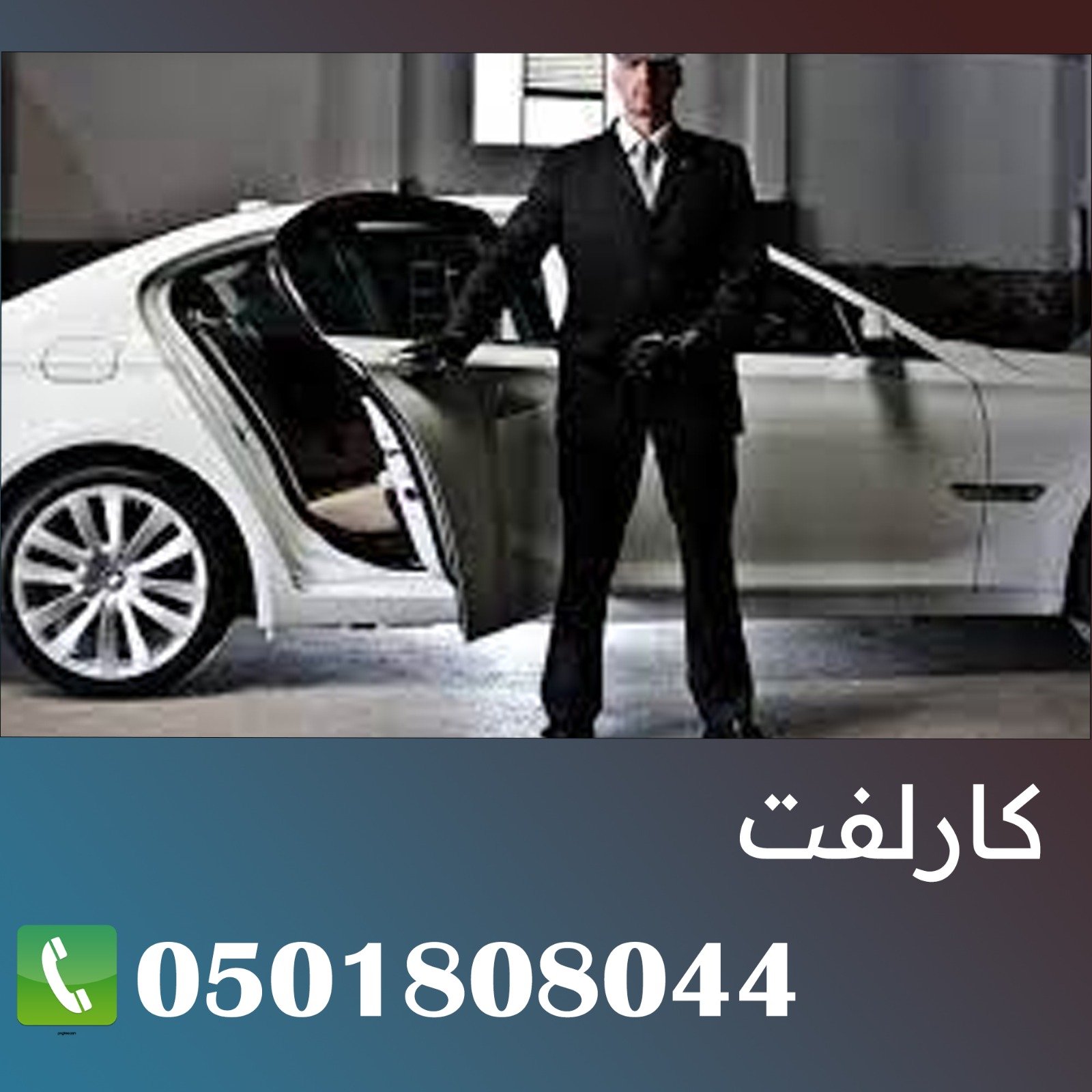 دريول ابوظبي