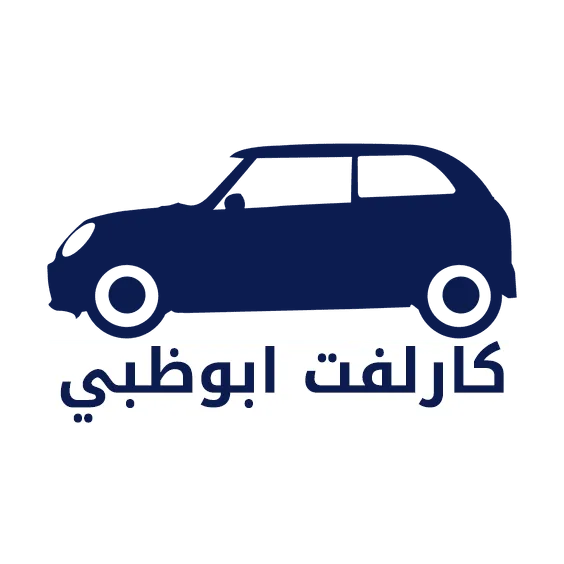 رقم كارلفت ابوظبي