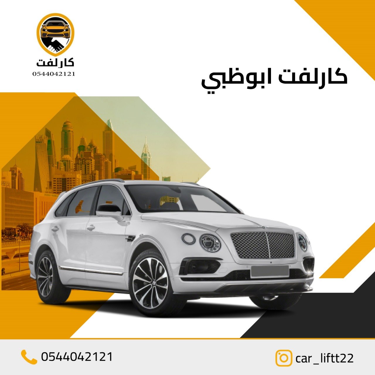 خدمة كارلفت ابوظبي
