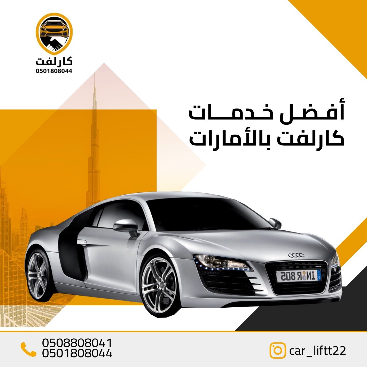 كارلفت دبي
